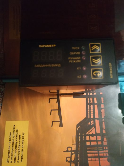 ПІД -регулятор 4-20мА, МТМ 402Р-Р , 4-20мА, Регулятор температури.