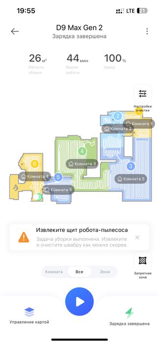 Робот-пылесос Dreame D9 Max Gen 2 | Почти новый | Торг