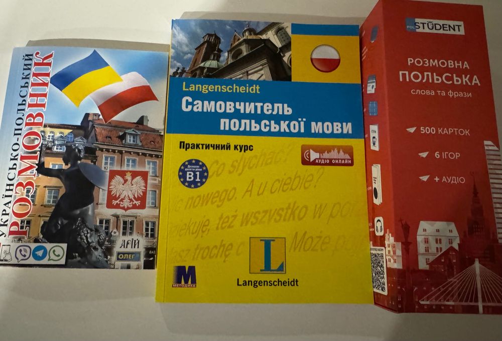 Набір для вивчення польської мови