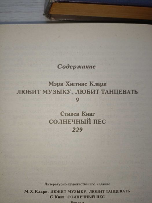 Стивен Кинг 8кн., Дэн Симмонс 2кн. Артур Хейли 2кн.