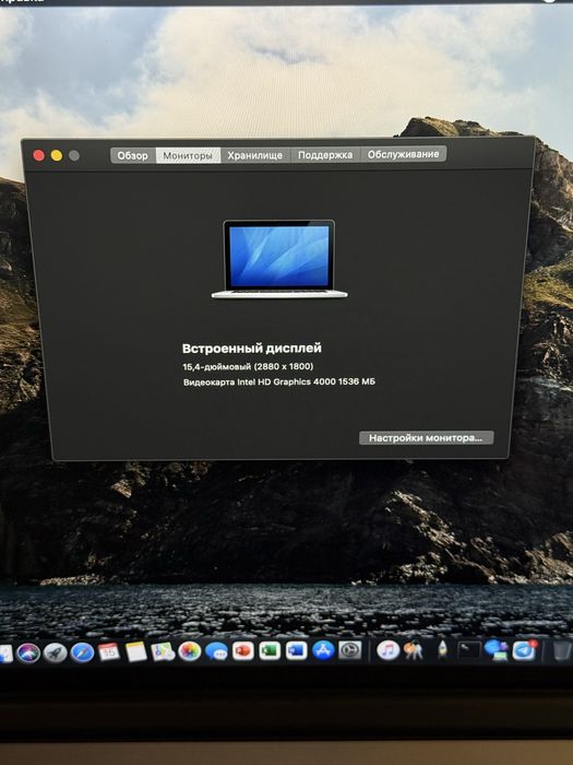 MacBook Pro  (Retina, 15-inch, Early 2013)