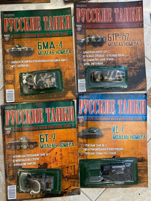 Моделі серії ""русские танки" Маштаб 1:72