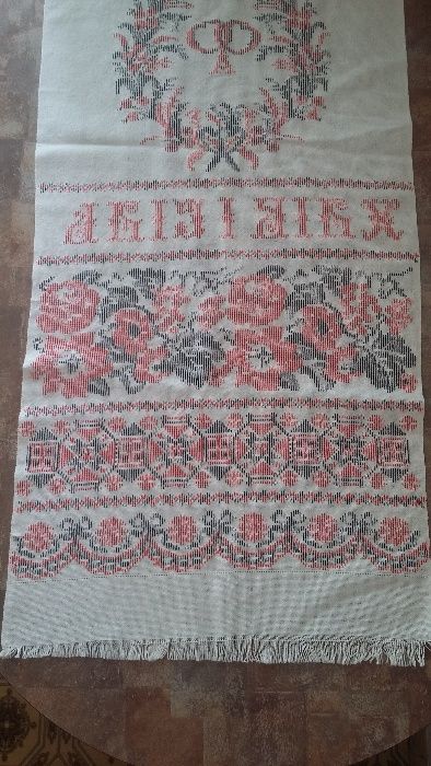 «Хліб і сіль» Новий весільний рушник
