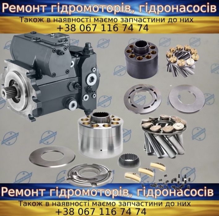 Гідронасос A4VG71 Rexroth Hydromatik — продаж, ремонт та запчастини гідравліки