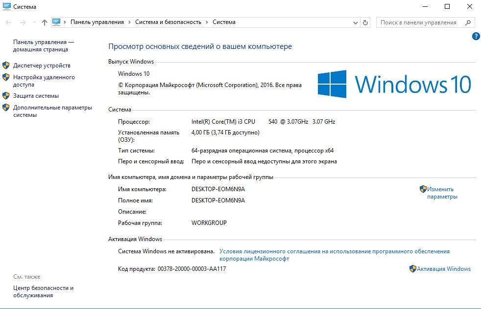 Компьютер, системный блок. Для работы, интернета.