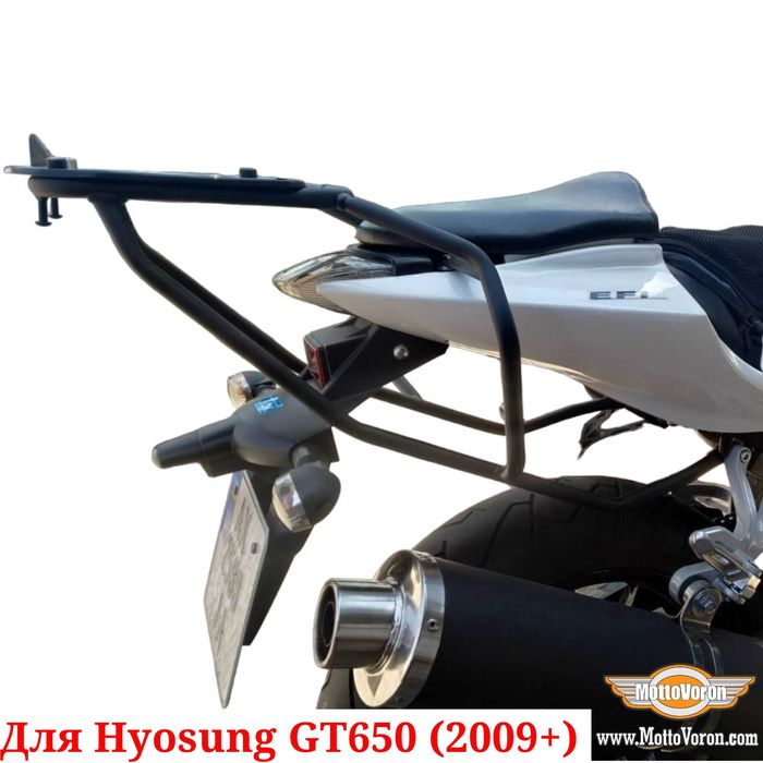 Багажник для Hyosung GT650 под сумку кофр система Hyosung GT650R 2009+