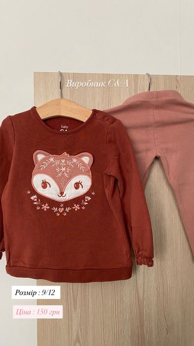 Красиві брендові речі для донечки 9–12 місяців ( next, C&A )