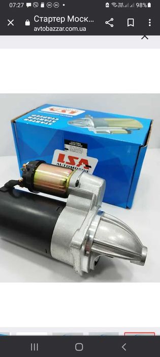 Стартер редукторный москвич