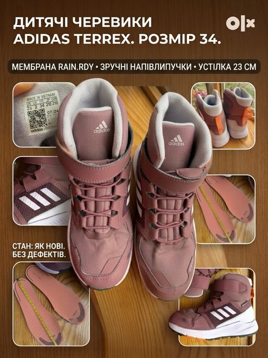 дитячі черевики Adidas terrex 34 розмір