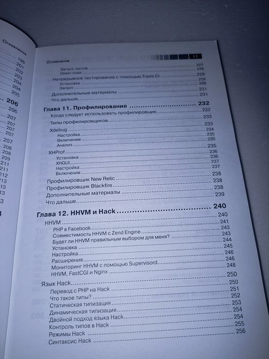 Локхарт современный PHP.