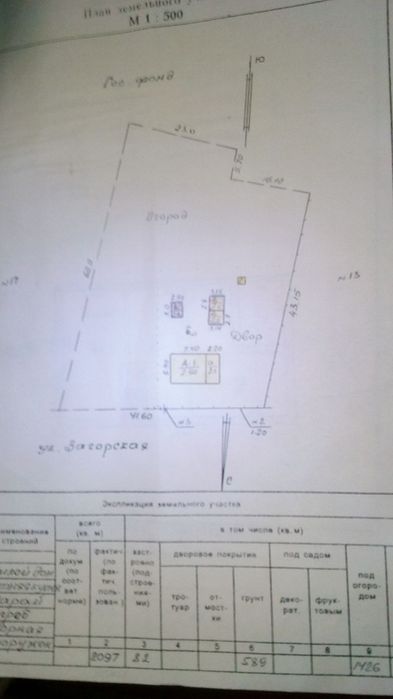 Продам дом в Березановке