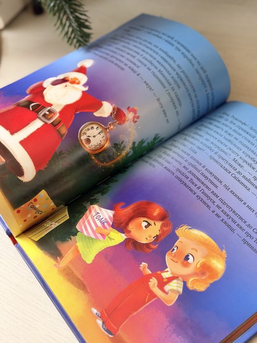 Дитяча книга - Дарунок різдвяної зірки, видавництво Vivat