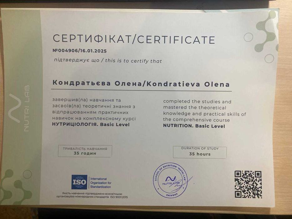 Психолог Україна