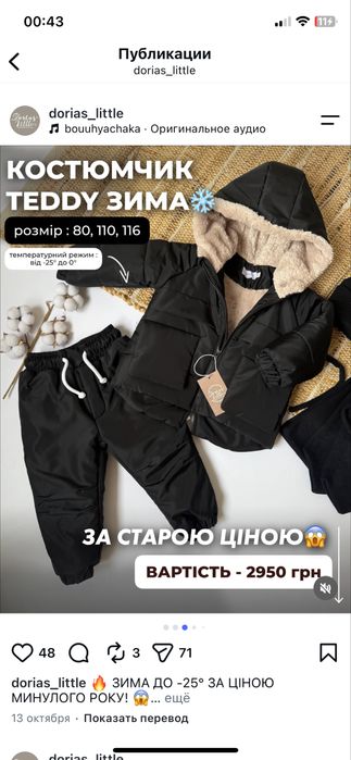 Зимовий теплий комплект