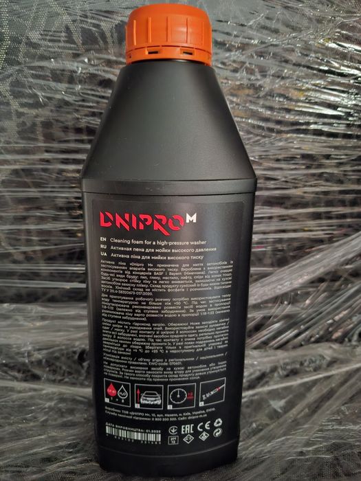 Активна піна для мийки