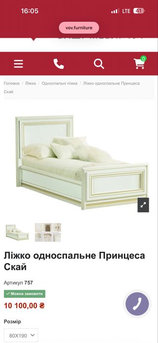 Односпальне ліжко (дитяче)