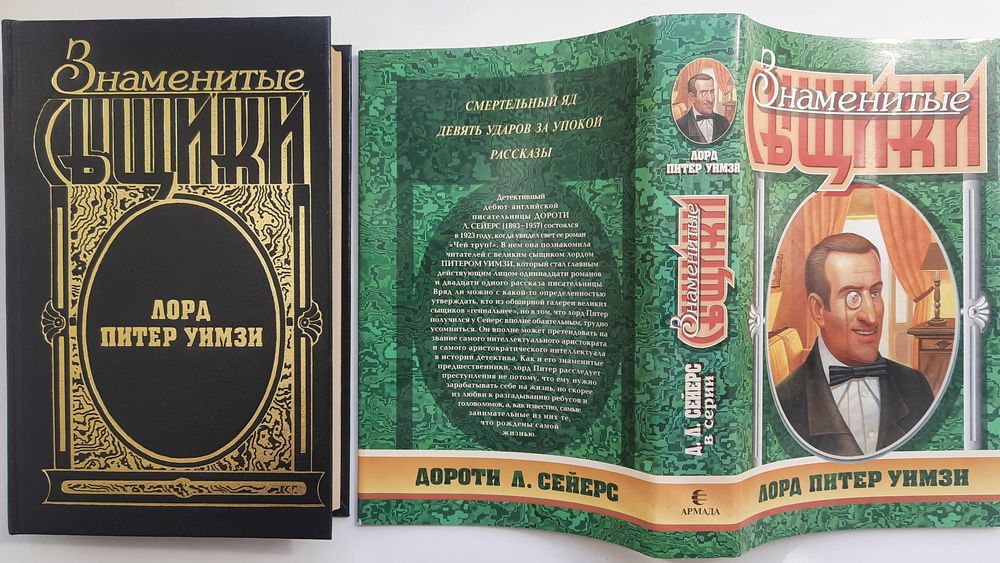 Серия Знаменитые сыщики (6 книг)
