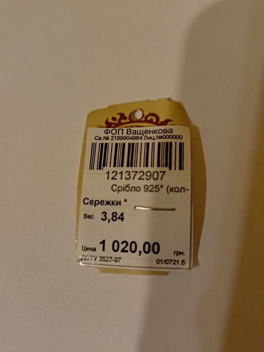 Сережки срібні з позолотою