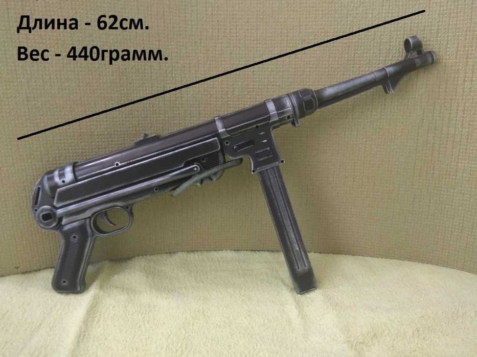 Детский Автомат MP-40 Пластмассовый - Игрушка НЕ РАБОЧАЯ.