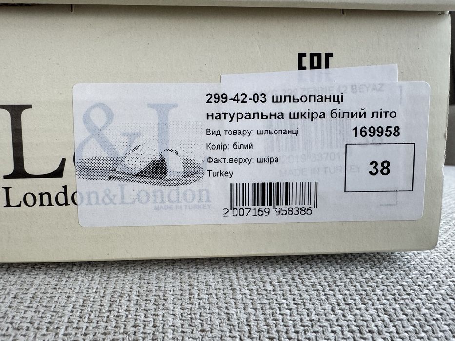 Шльопанці шкіряні Туреччина