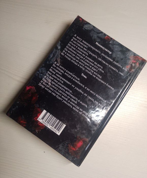 терміново продам!!! книги «Переслідуючи Аделін» та «Полюючи на Аделін» на російський