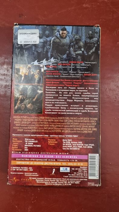 Видеокассета хроники риддика