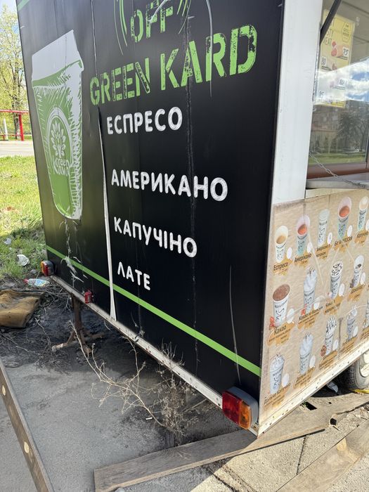 Торгівельний причіп , МАФ, автокавьярня