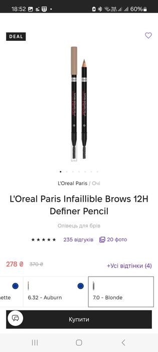 Оригінали обміняю