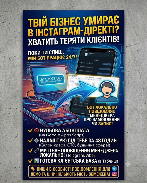 Автоматизація бізнесу: помічник для запису та замовлень + CRM