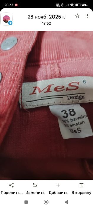 Плаття фірми MES .