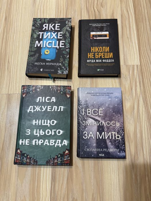 Обмін книг в ідеальному стані