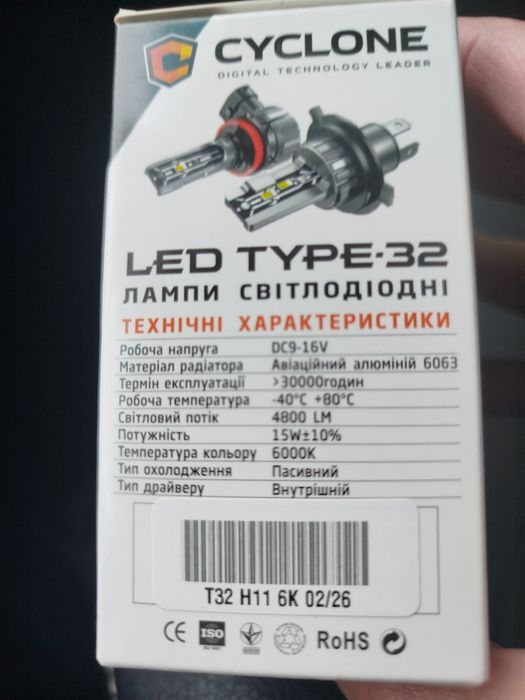 Led лампы Cyclone в птф H11 новые