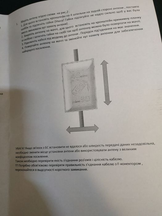 Комплект мобільного 4g інтернету  роутер World Vision з АКБ, антена