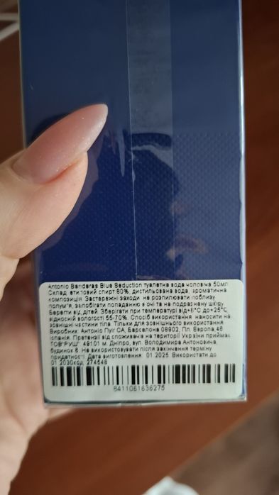 Парфуми Антоніо Бандерас