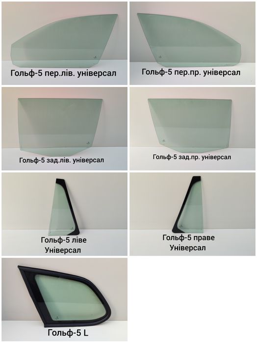 Скло бокове Фольксваген Гольф Джетта