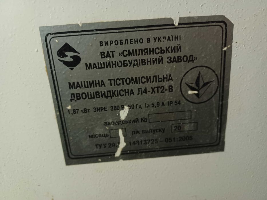 Тестомес 140л Л4-ХТ2-В двухскоростной Смилянский