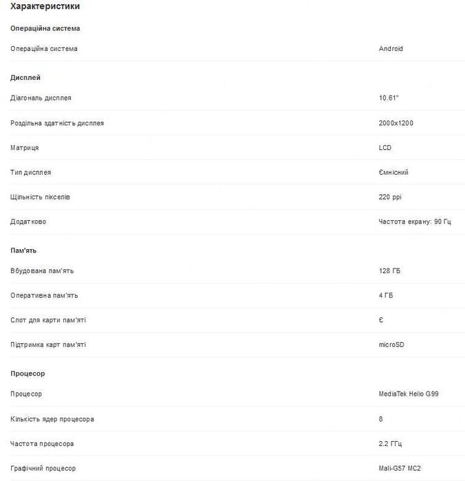 Xiaomi Redmi pad gray (4/128) стан нового + коплект