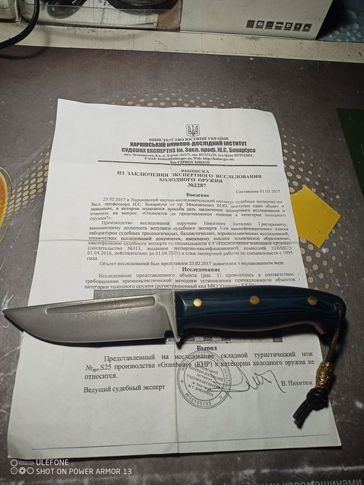 Нож охотничий ручной работы  Bohler K-340