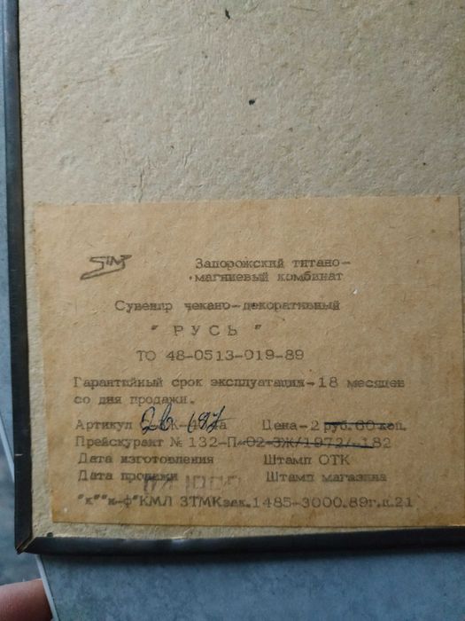 Картины из метала