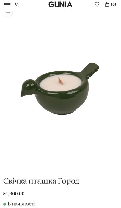 Gunia свічка пташка