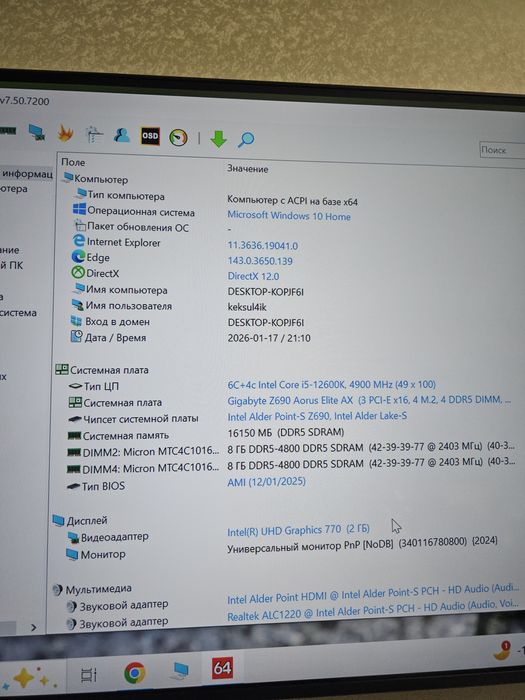 Gigabyte z690 Aorus Elite Ax ddr5