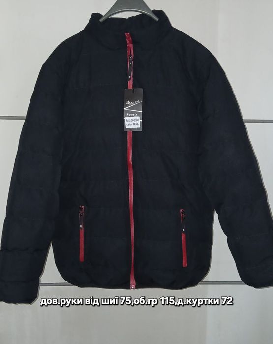 Куртка єврозима чоловіча