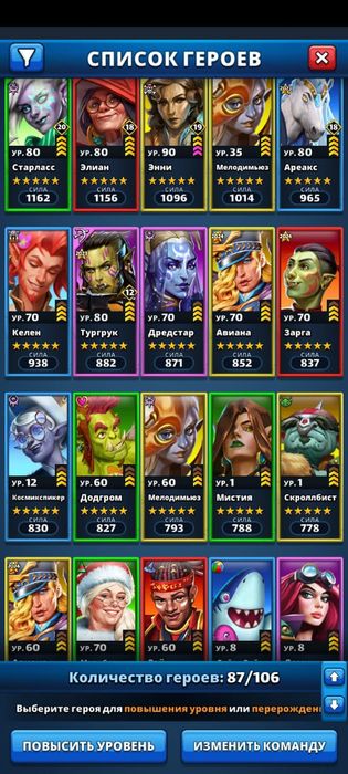 Продам акаунт з ігрою імперія пазлов