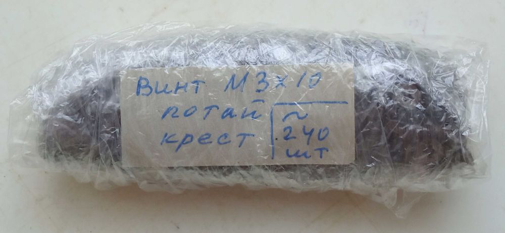 Винты М3, М4 и М5.