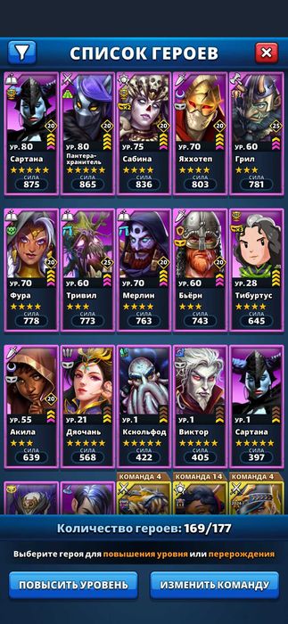 Акакунт в игре Empires and puzzles