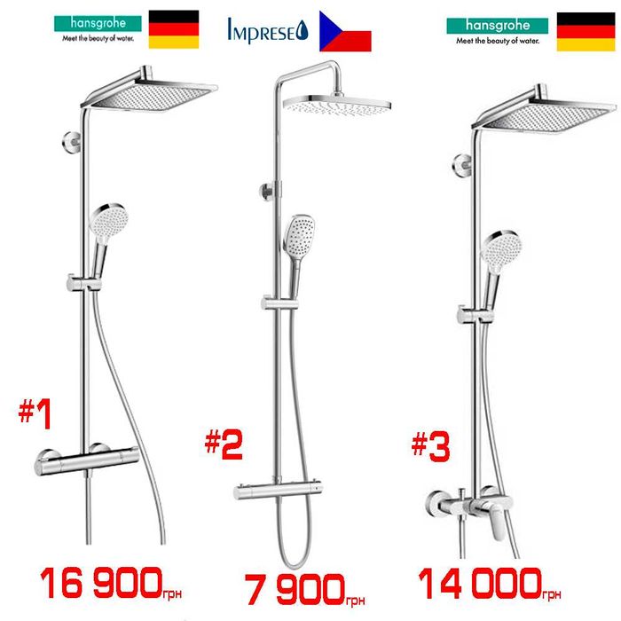 Розпродаж душових систем для душу Grohe, Hansgrohe, Imprese, Ravak