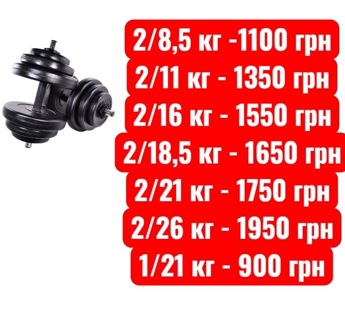 ‼️Акція‼️Грифи, бліни , диски, гантелі, штанги, блины