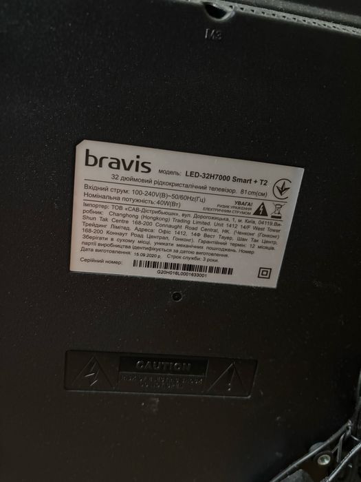 Телевізор Bravis 32 + Т2