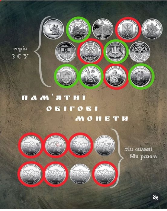 Монети 10 грн, колекційні монети