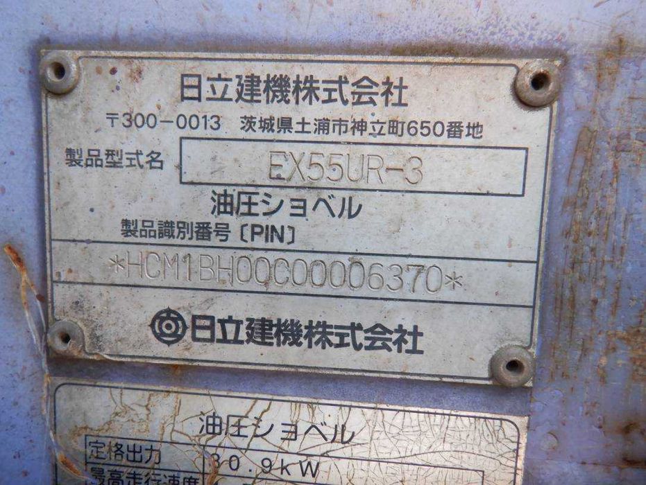 Экскаватор гусеничный Hitachi EX55UR-3